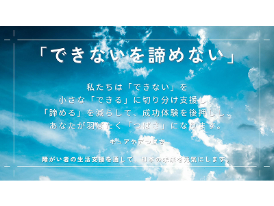 キュアケアつばさ青葉