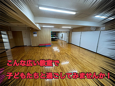 放課後等デイサービス コパン万騎が原