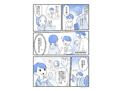 太陽の村 ウェルフェーション中央