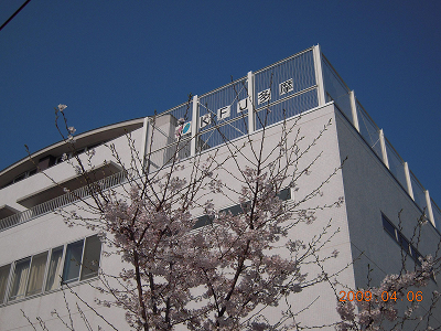 就労移行支援事業所 スマイルステップ