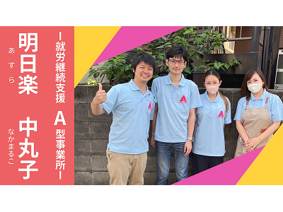 中丸子事業所