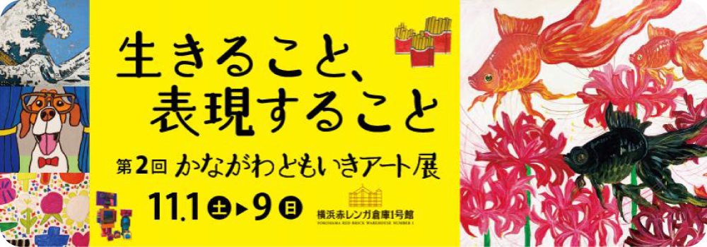 第9回食の祭典