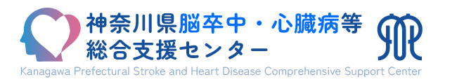 神奈川県脳卒中・心臓病等 総合支援センターロゴ