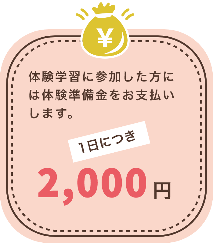 保育の仕事はじめよう メインビジュアル