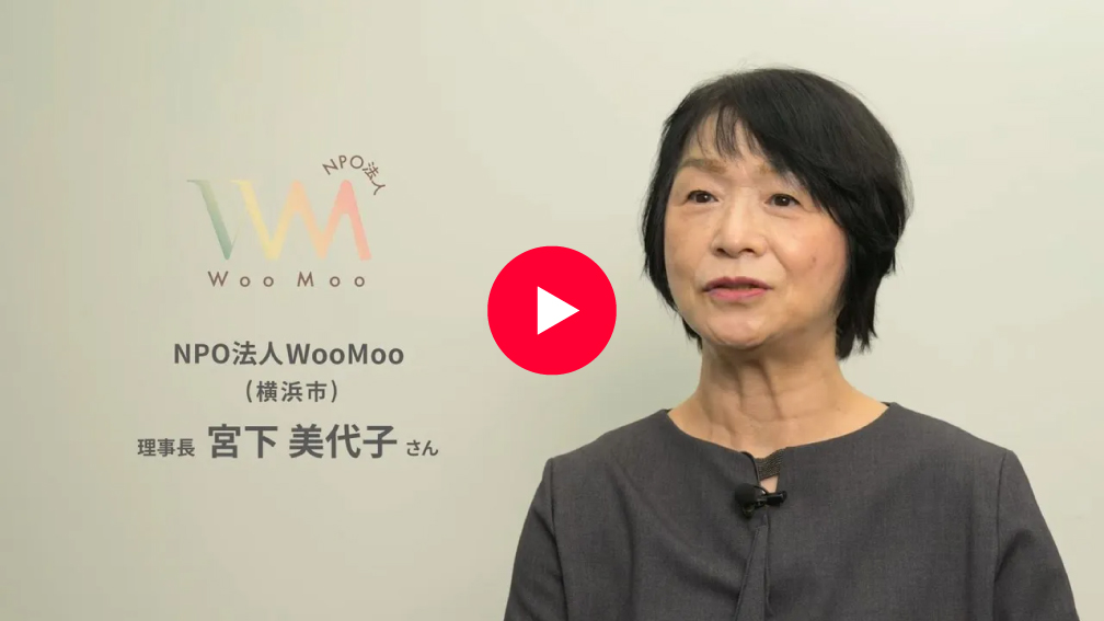 動画：NPO法人WooMoo