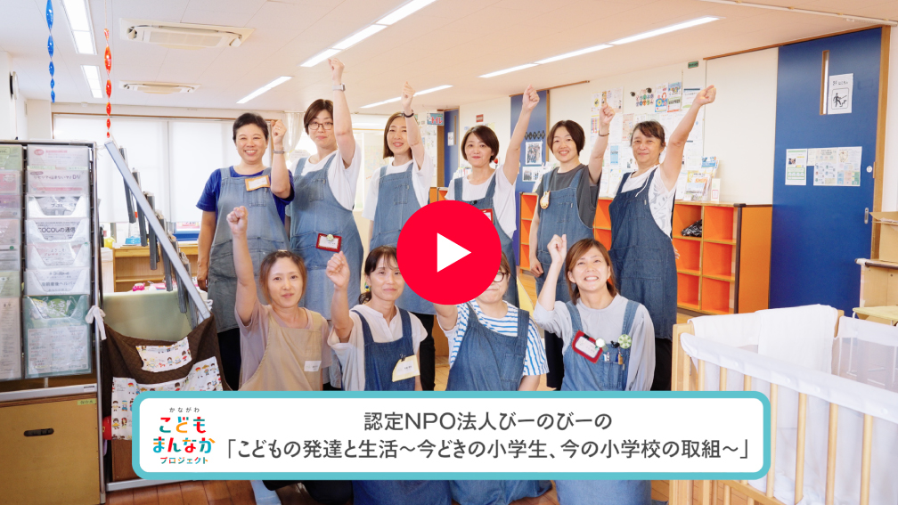 こどもの発達と生活～今どきの小学生、今の小学校の取組～