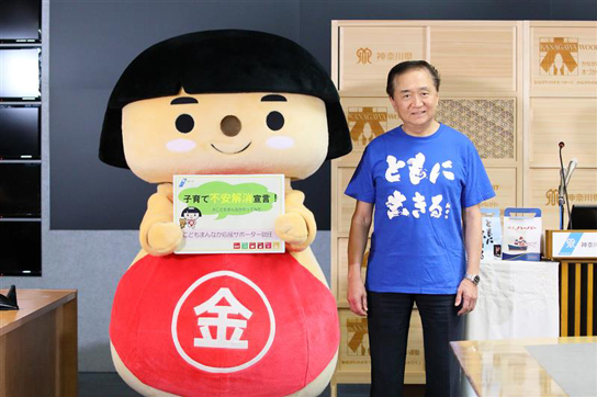 「こどもまんなか応援サポーター」に就任しました