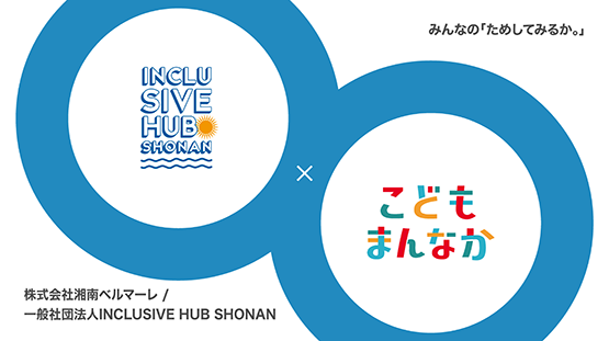 みんなの「たのしめてるか。」