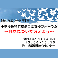 フォーラム開催概要