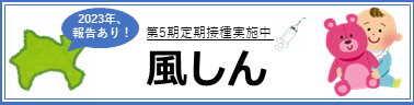 2023年、報告あり！　ふうしん