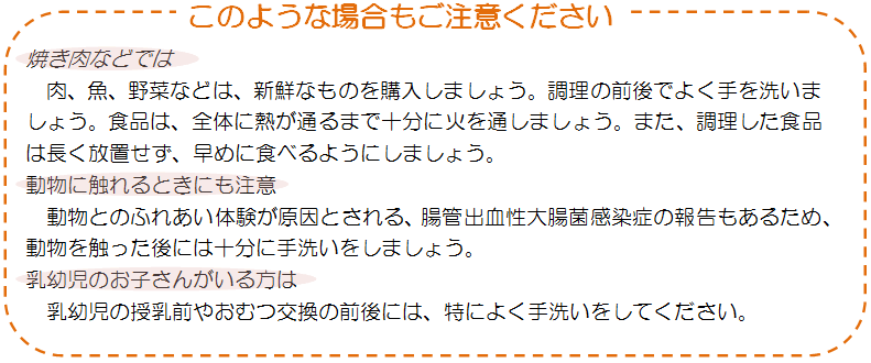 このような場合もご注意ください