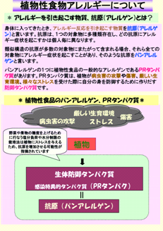 神奈川県衛生研究所 身の周りの化学物質