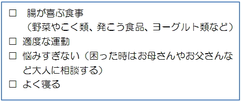 うんちっておもしろい 神奈川県衛生研究所