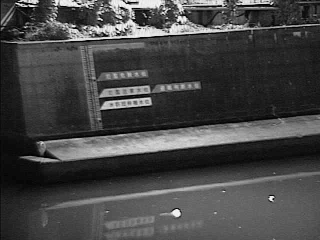 元平沼橋付近のカメラ画像