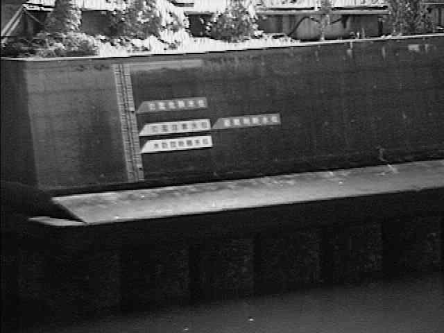 元平沼橋付近のカメラ画像