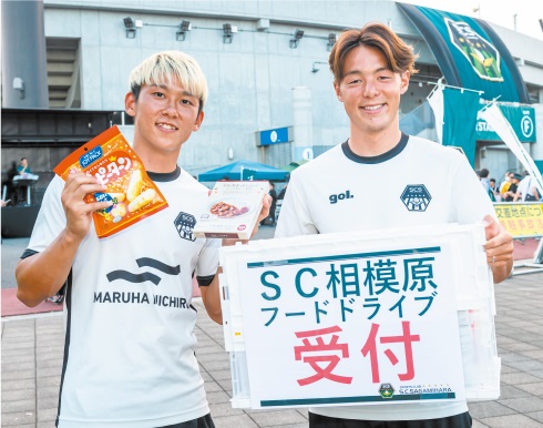 日本プロサッカーリーグ（Jリーグ）の「J3リーグ」に参戦しているSC相模原 田中 陸（たなか りく）選手（左）、佐相 壱明（さそう かずあき）選手（右）
