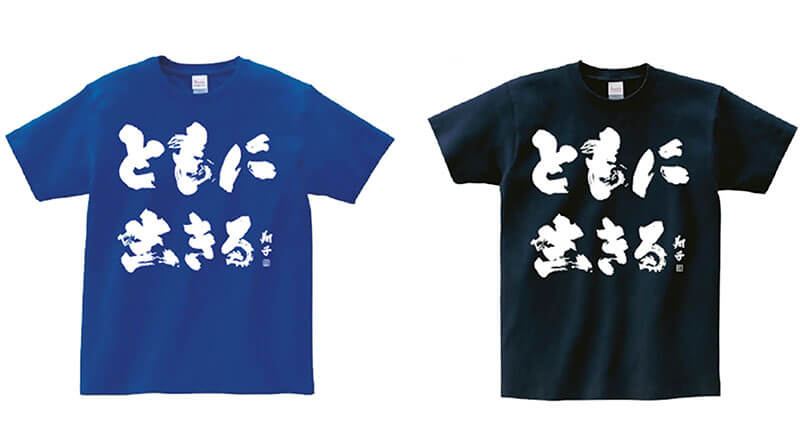 ともいきTシャツ