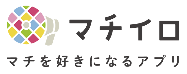 マチイロ マチを好きになるアプリ