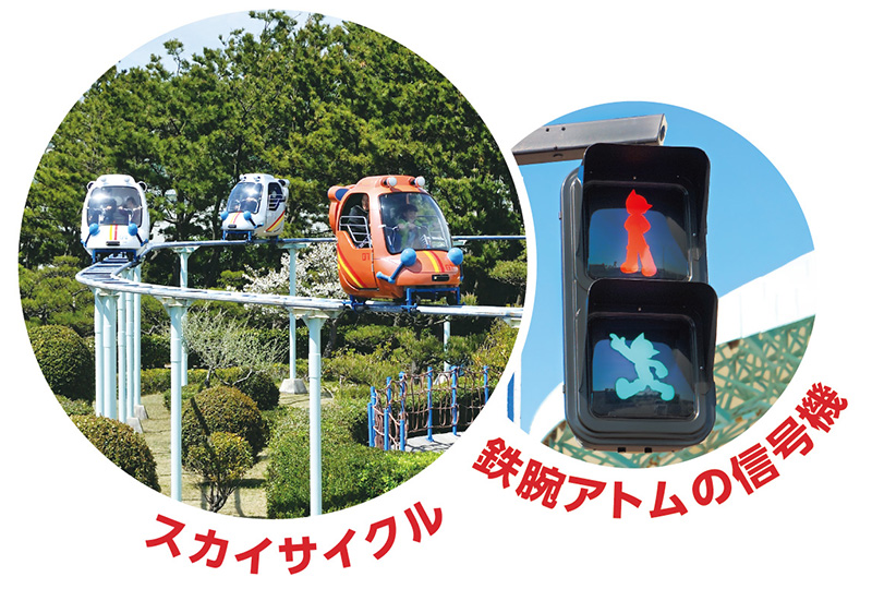 スカイサイクル 鉄腕アトムの信号機