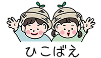 ひこばえ