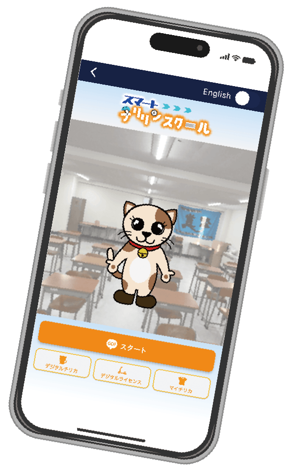 公式アプリ「かながわポリス」の画面