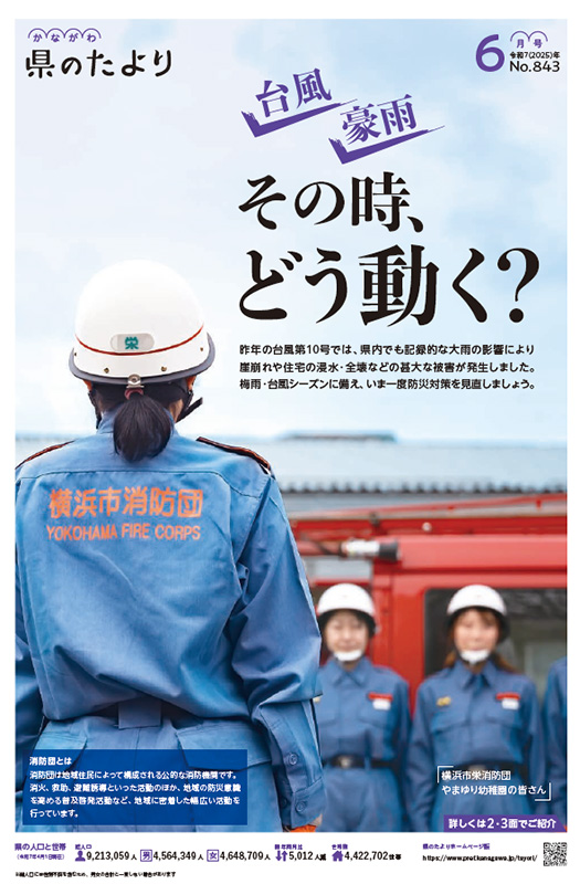 台風 豪雨 その時、どう動く?