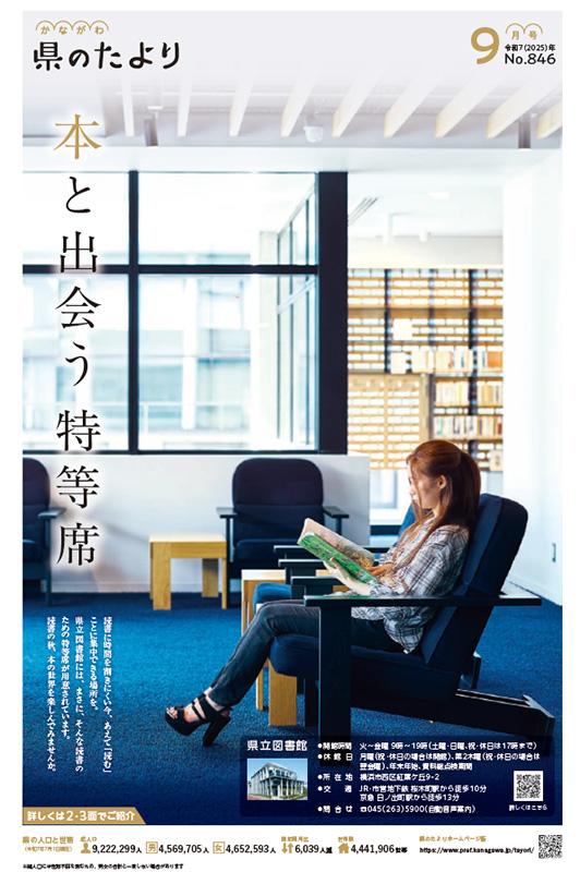 本と出会う特等席