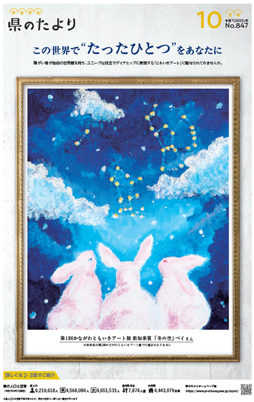 この世界で“たったひとつ”をあなたに