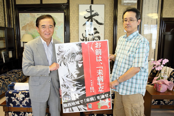 写真で見る 黒岩日記 14年８月22日 神奈川県ホームページ