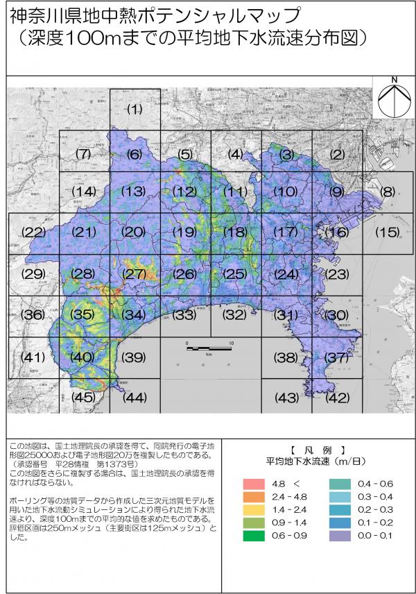 地下流速図