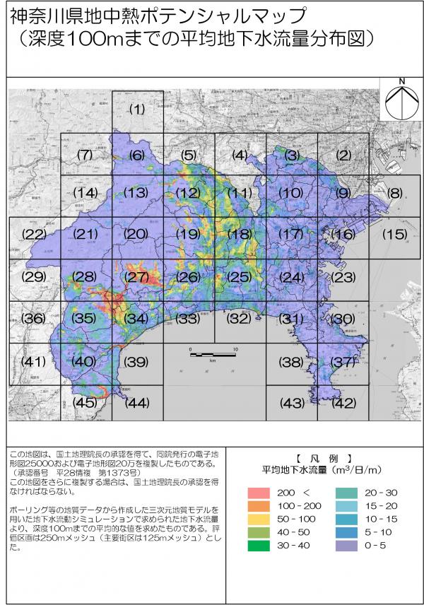 地下水流量図