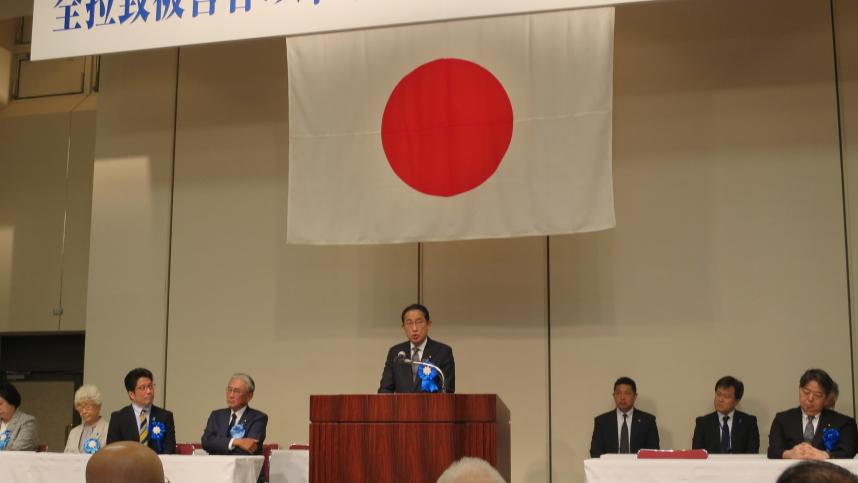 岸田総理大臣、林拉致問題担当大臣も出席されました